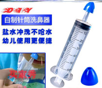 Syringe Nose washer Childrens baby Disposable large capacity large nozzle accessories Portable wound feeding Oversized