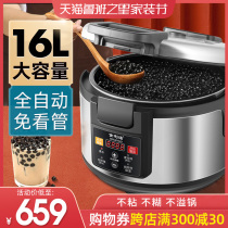Jinlino commercial Pearl pot automatic milk tea shop special pot intelligent Pearl cooking machine for business large capacity