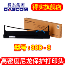 Reality needle printer ribbon holder 80D-8 original original applicable AR630K AR570 DS650PRO DS1920 DS1930