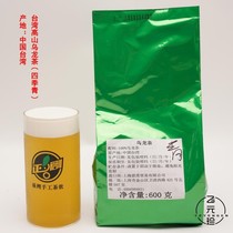Taiwan imported Alpine four seasons 600g green tea happy lemon pearl milk tea shop raw materials a little bit of tea