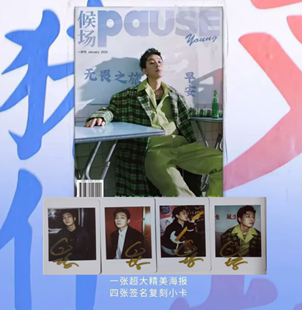 Fearless 表紙「PAUSEYOUNG」2023 年 1 月号 Good Morning: Fearless Journey