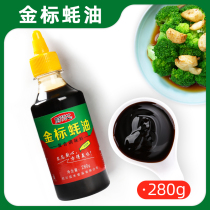 Gold standard oyster sauce 280g household bottled delicious oyster sauce gumbled mixed vegetables and stir-fry barbecue hot pot dipping seasoning