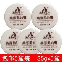 Sangde 35g Amanita hand cream moisturizing and hydrating anti-cracking cream hands and feet dry cracking cream 5 boxes