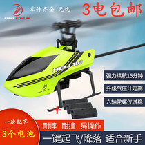 Sunnysky OMPHOBBY HELI 101 drop-resistant 4-channel remote control helicopter fixed height 3 electric hand fly