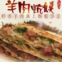 Henan Kaifeng specialty mutton Kang bun 70 yuan hair 4 traditional cuisine handmade