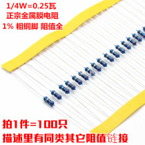 1 4W Metal film resistor 0 25W Copper pin 1% 390R 430R 470R 500R 510R 560R Euro