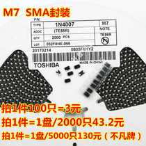 SMD 1N4007 IN4007 rectifier diode M7 1A 1200V SMA scattered whole disc optional shot