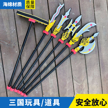Three Kingdoms sponge weapon PU plastic childrens sword EVA foam soft head weapon Fangtian painting halberd open mountain axe toy