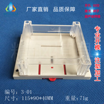 PLC control instrument shell PLC industrial control box bottom gray white cover transparent 3-01:115x90x40