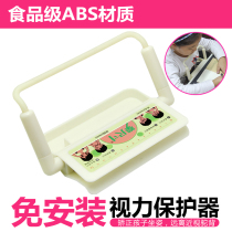 Sitting Position Straightener Student Child Writing Prevention Myopia Humpback Correction Shelf Fist Size Vision Protection Eye Bracket