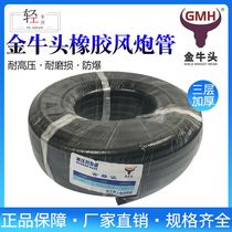 cowboy ceramics tou rubber tube pressure tubing pressure pipe explosion-proof feng pao guan nai gao wen guan thickened 3 layer GMH
