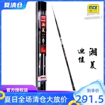Dijia Xiangling 3 6 meters 4 5 meters 5 4 meters positioning stream rod authorized Shuizhongling eight fishing rod hand rod