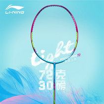 Real shot Li Ning badminton racket storm WS72 doubles speed lightweight full carbon 6U insurance 30 high pounds Ultra-light