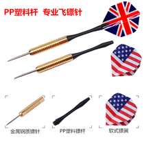 ★He sells thousands★Copper-plated pin dart magnetic dart needle flying standard dart target dart board set