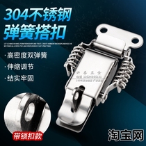 304 stainless steel double spring buckle box buckle lock buckle Wooden box buckle toolbox lock buckle lock buckle manufacturer