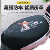 Electric car seat cushion cover waterproof pedal electric motorcycle seat cover rainproof Yadi Emma electric motorcycle car seat cover mat