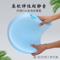 Lightweight soft toilet seat seat toilet soft ring foam cover universal seat soft foam color soft soft