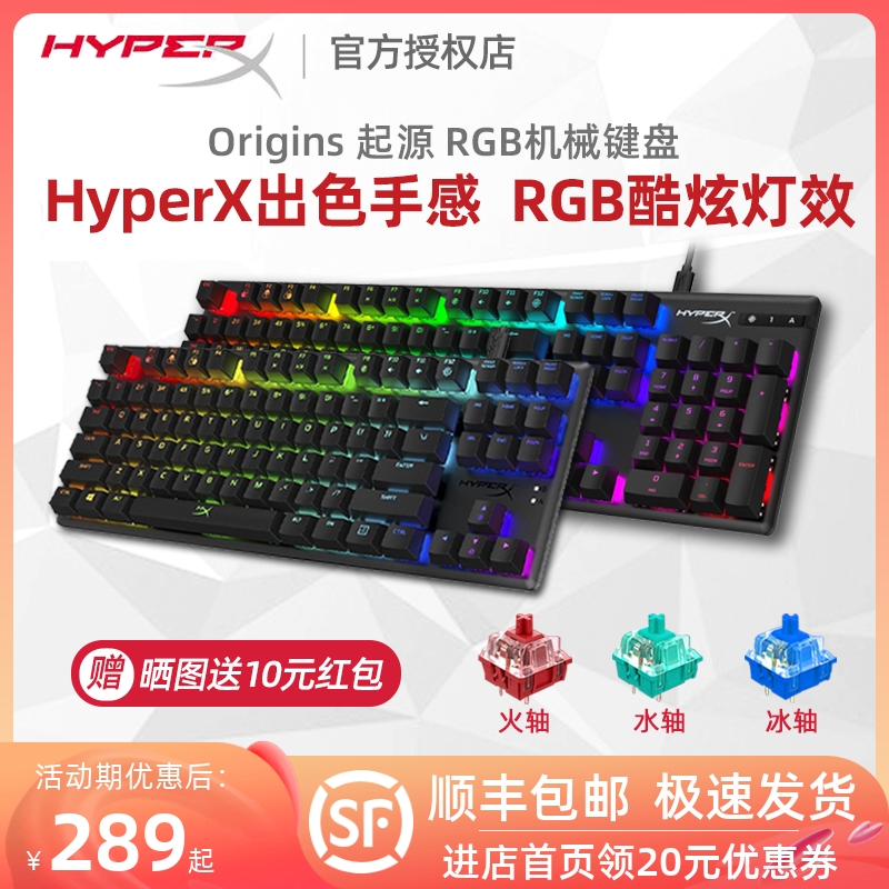 ʿHYPERX87ԴRGB羺ϷԻе104ˮʵ284.93Ԫ