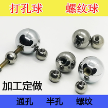 Perforated steel ball tapping steel ball 20mm25mm stainless steel ball perforated steel ball processing half hole threaded steel ball M6M8