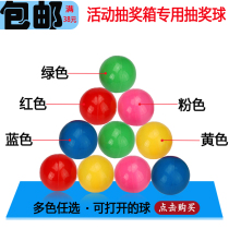 25 packed lottery balls 4cm open ball color touch ball promotion lottery ball open plastic hollow ball annual meeting