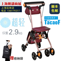 Japan TacaoF extra high step elderly shopping cart Elderly trolley ultra-lightweight portable sitting walker