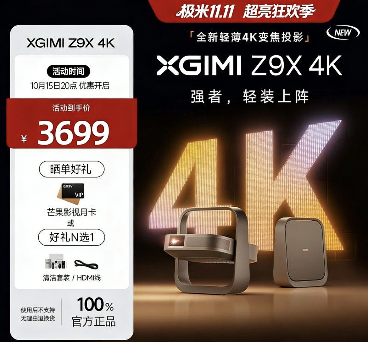 极米投影仪 极米Z9X4K投影仪-极米Z9X4K投影仪促销价格、极米Z9X4K投影仪品牌- 淘宝