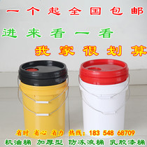 20 litres with oil nozzle oil barrel Oil Barrel Lube Antifreeze Wash Liquid Wash and thickened with cover Coatings Emulsion Paint Barrel