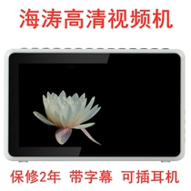 Portable Haitao video machine HD display with charger card card speaker can play while charging