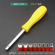 Small socket wrench manual set universal T-type hexagon multi-function tool universal 7mm8mm10mm