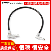 Xitie ZITAY DJI Ronin handle control line for power supply cable photographic equipment RS2 accessories