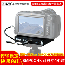 Tie BMD BMPCC 4K6K fast board external external battery r5 power supply cord LP-E6N BU04