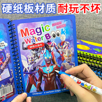 Childrens magic water Painting Book boy Altman repeated use of repeated graffiti kindergarten water brush and water picture album