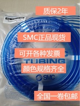 SMC original trachea TU0425BU TU0604 TU0805 TU1065 1208 C B spot
