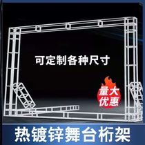 Tent room Billboard annual party stage Truss aluminum alloy movable aluminum plate I want to buy gantry truss lighting