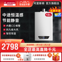 ARISTON ariston JSQ26-Si9 FD 13 litre gas water heater household natural gas constant temperature