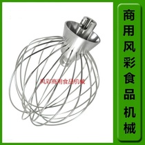 Zhiyun Jiayi JM-7L fresh milk egg beater chef machine accessories stainless steel B7 egg ball mixer net new product
