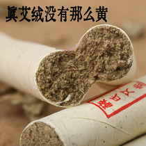 Meis 10 moxa sticks pure Ai Nanyang wild smoked home three years of Chen Ye handmade moxibustion stuffed wormwood grass