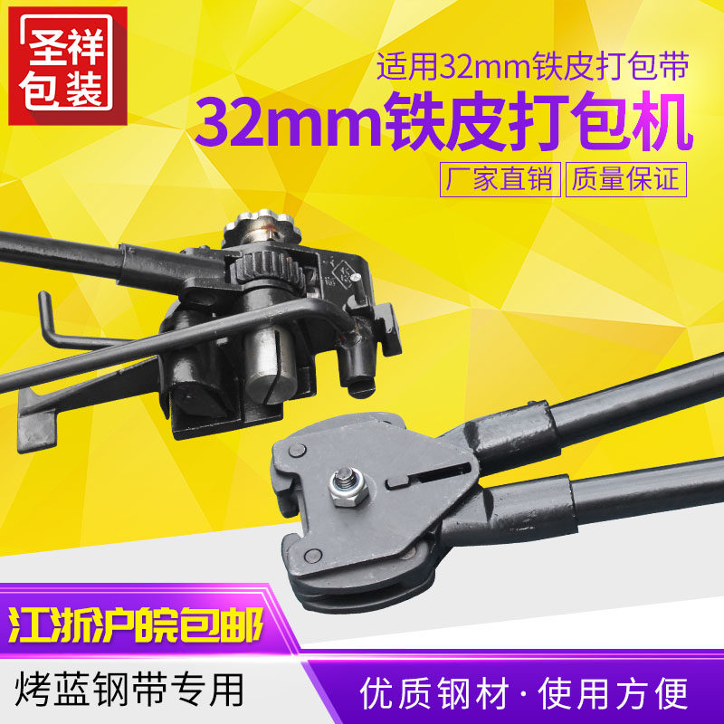 Tin packer tied steel belt packing charter plane manual packing 32mm iron belt packing plane manual charter flight