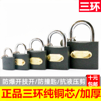 Three-ring lock open lock waterproof copper core small lock head lock electric meter lock large door lock dormitory lock cabinet lock warehouse lock