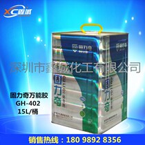 Force of GH-W 19 million can glue 402 yellow glue gift box wine box assembly glue paper glue
