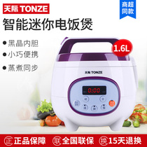 Skyrim rice cooker Porridge cooker 1-2 people Mini single smart small automatic student dormitory multi-function