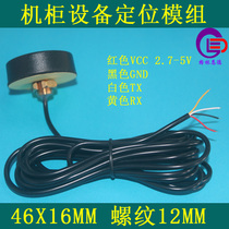 RS232 serial port GPS antenna module G-MOUSE Baud rate 9600 industrial control cabinet machine thread fixing can be customized