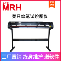 American and Japanese painting pen type plotter BH-1350 clothing cad printer tablet machine written test machine