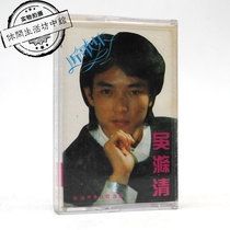 Genuine unsealed tape Wu Daoqing near Song Collection please dont leave Fengshan Yuhai