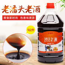 Shaxian Laopantou old wine 5L old wine red wine cooking wine snack cooking wine barrel stir-fry cooking wine