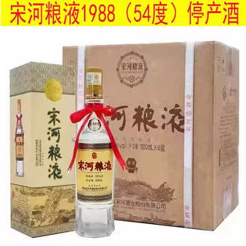 宋河粮液酒-宋河粮液酒促销价格、宋河粮液酒品牌- 淘宝