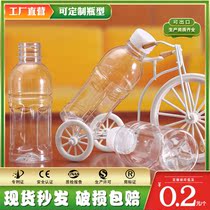 250ML disposable transparent plastic bottle enzyme bottle juice bottle beverage bottle herbal tea bottle PET sample split bottle