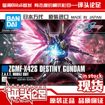 Spot Bandai original HGCE 224 Destiny Gundam 1 144 new version Gundam assembly model