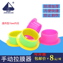 76mm plastic handle sleeve for winding film puller manual convenient environmental protection packing stretch film