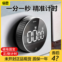 Besi countdown timer student postgraduate entrance examination do questions kitchen timing reminder silent rotating magnet suction alarm clock stopwatch